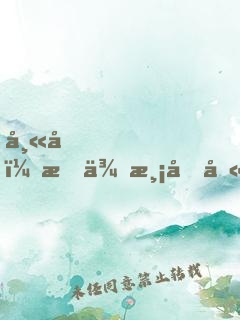 師兄，我來渡個劫